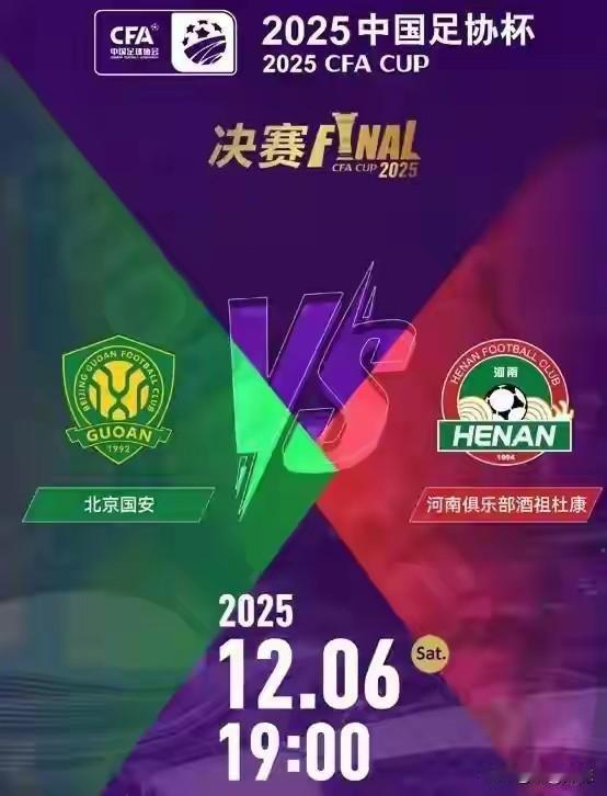 不关心？没信心了吧？！//@二舅王大爷:足协杯被山东河南炒的火热[捂脸]，我们并