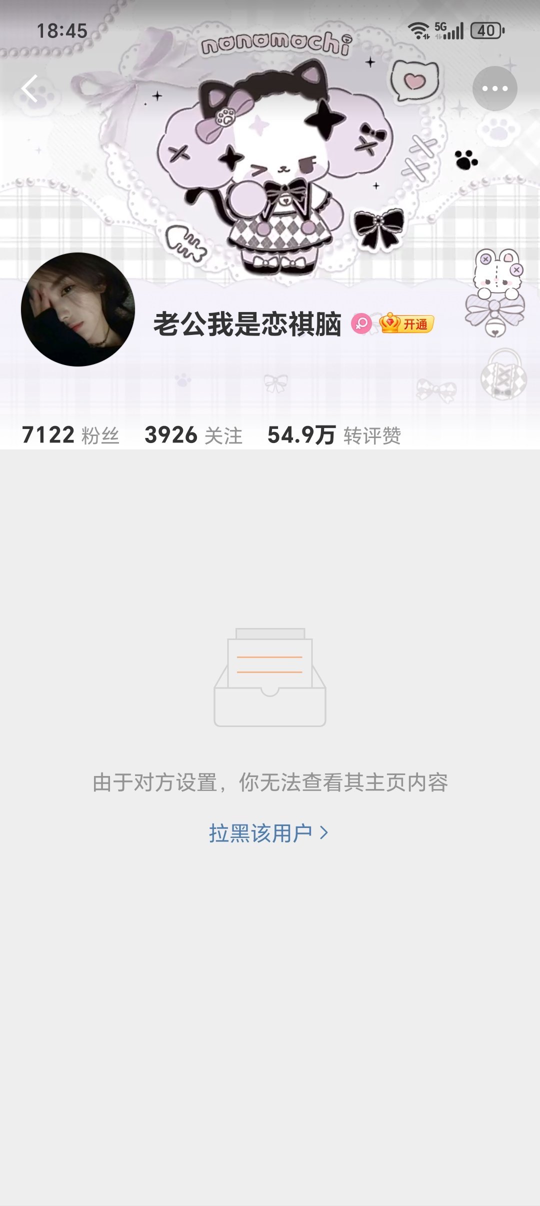 就是内个 微博你是啥意思？我还以为是我好友我正想给她双掉。