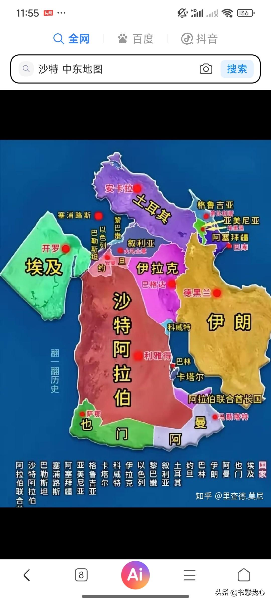 你问我答沙特阿拉伯是个土豪，它在中东地区也是一个大国，那么，它是中东强国吗？