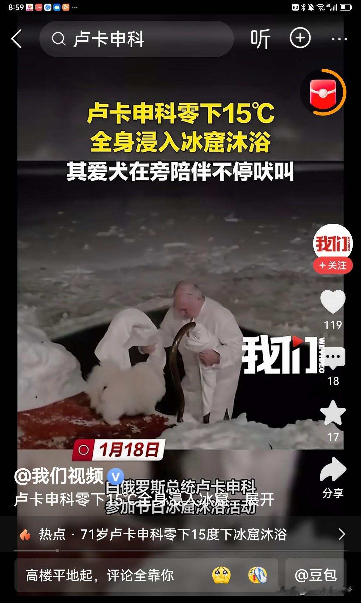 好家伙，1月18日白俄罗斯总统卢卡申科参加节日冰窟沐浴活动，这阵仗可太猛了。当时