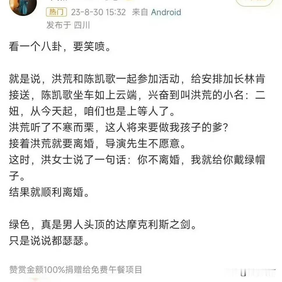 他俩离婚原因这么搞笑的吗？真的不是段子吗？脑海里一下响起“阿瑟 请坐”这是他上等