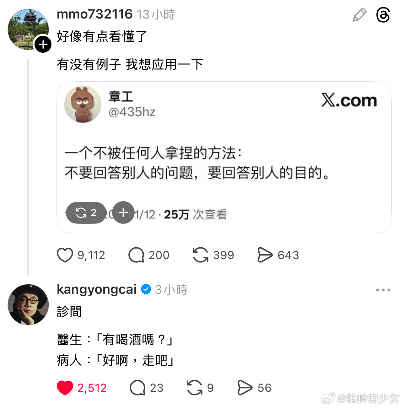 分享康永哥的幽默： 