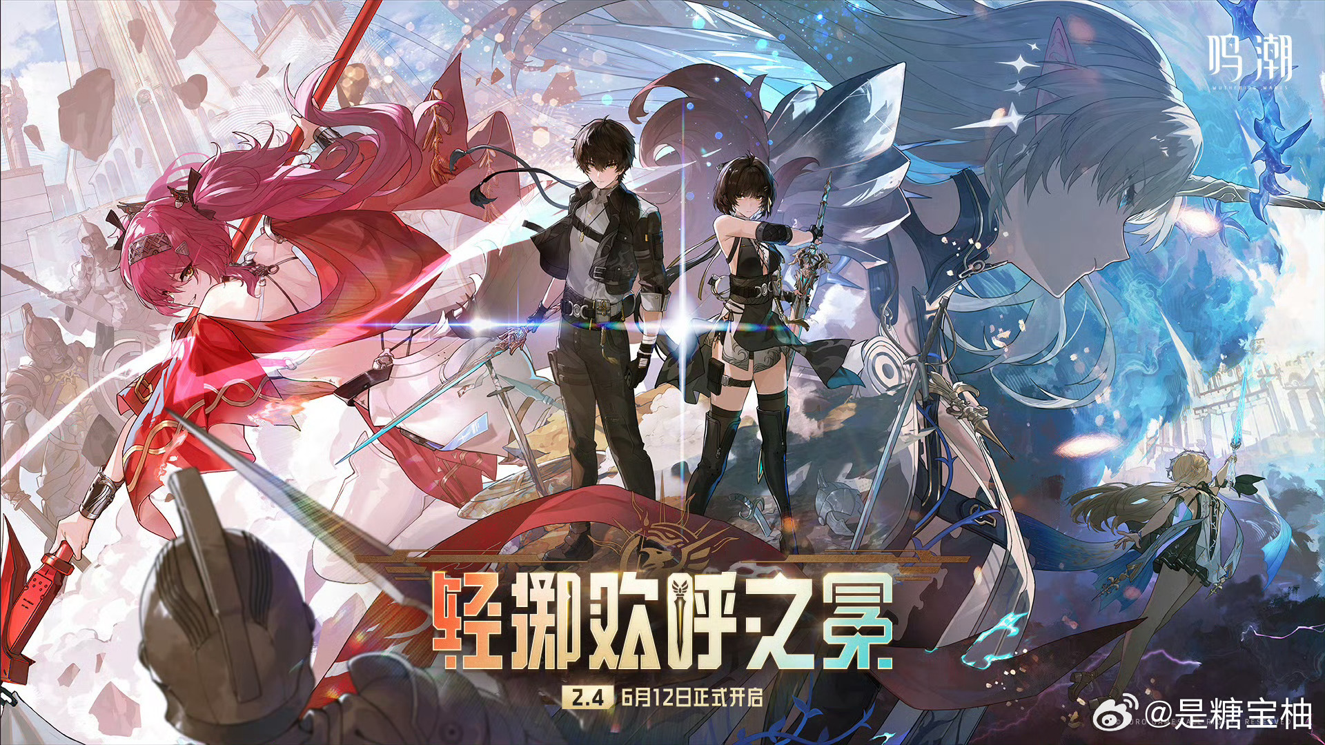 鸣潮[超话] 鸣潮2.4版本前瞻 鸣潮2.4版本震撼来袭！七丘城邦开启，新角色登