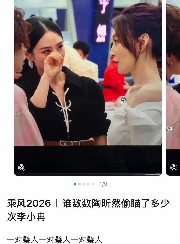 李小冉陶昕然居然也有cp粉 没想到李小冉×陶昕然还有CP粉，缩写同XR，超话名超