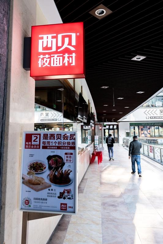 西贝连夜撤店被骂惨！合作10年竟用最不体面方式逃场，背后隐情太现实
 
家人们，