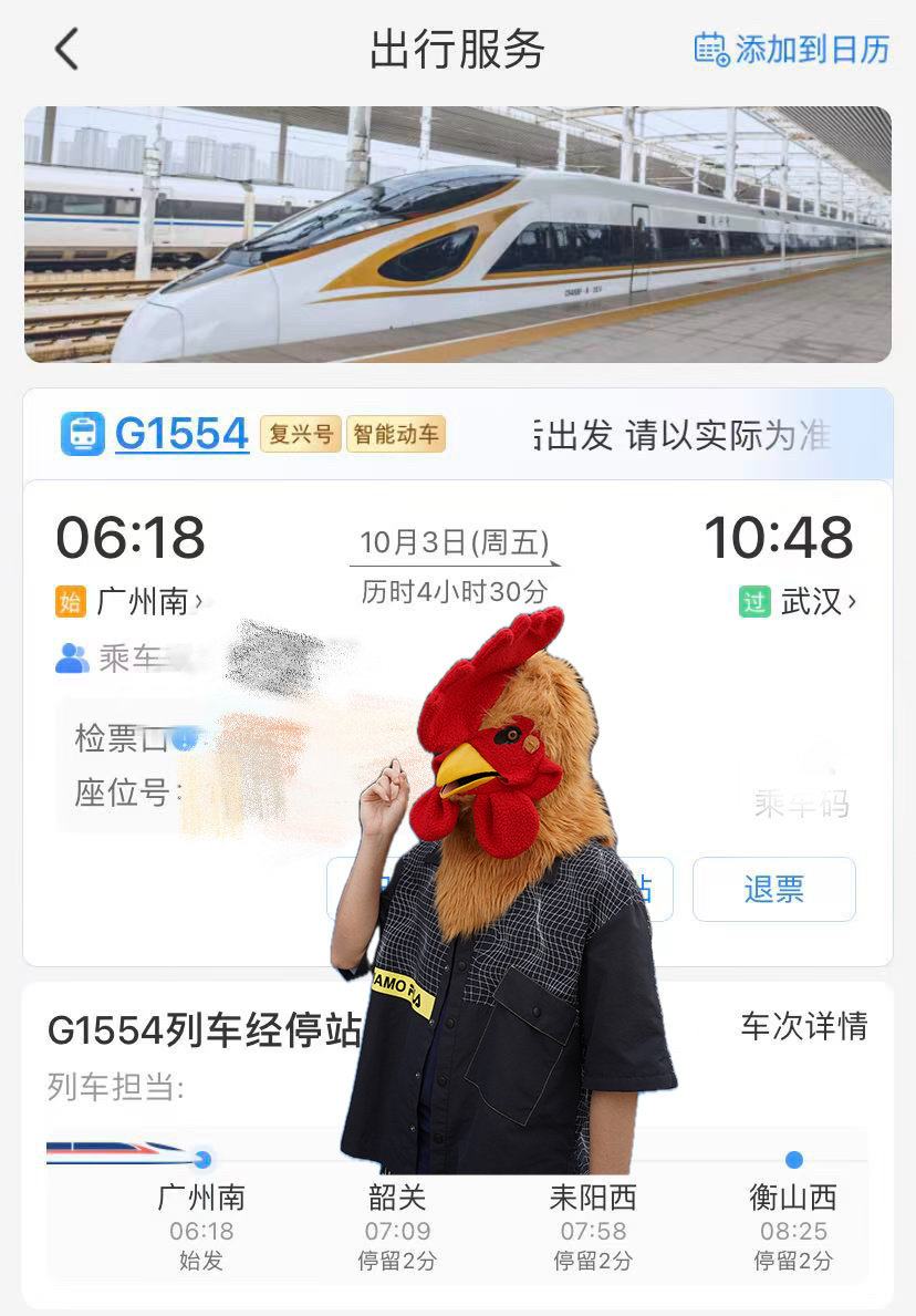 刚买好票，准备明天一大早飞赴武汉，体验一下为数不多的一周赛期的1000赛[泪奔]