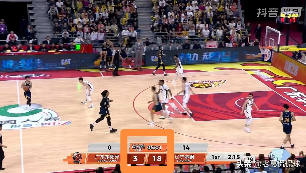 广东东阳光真是彻底被打懵了！在今天广东东阳光主场迎战辽宁本钢的焦点战中，目前双方