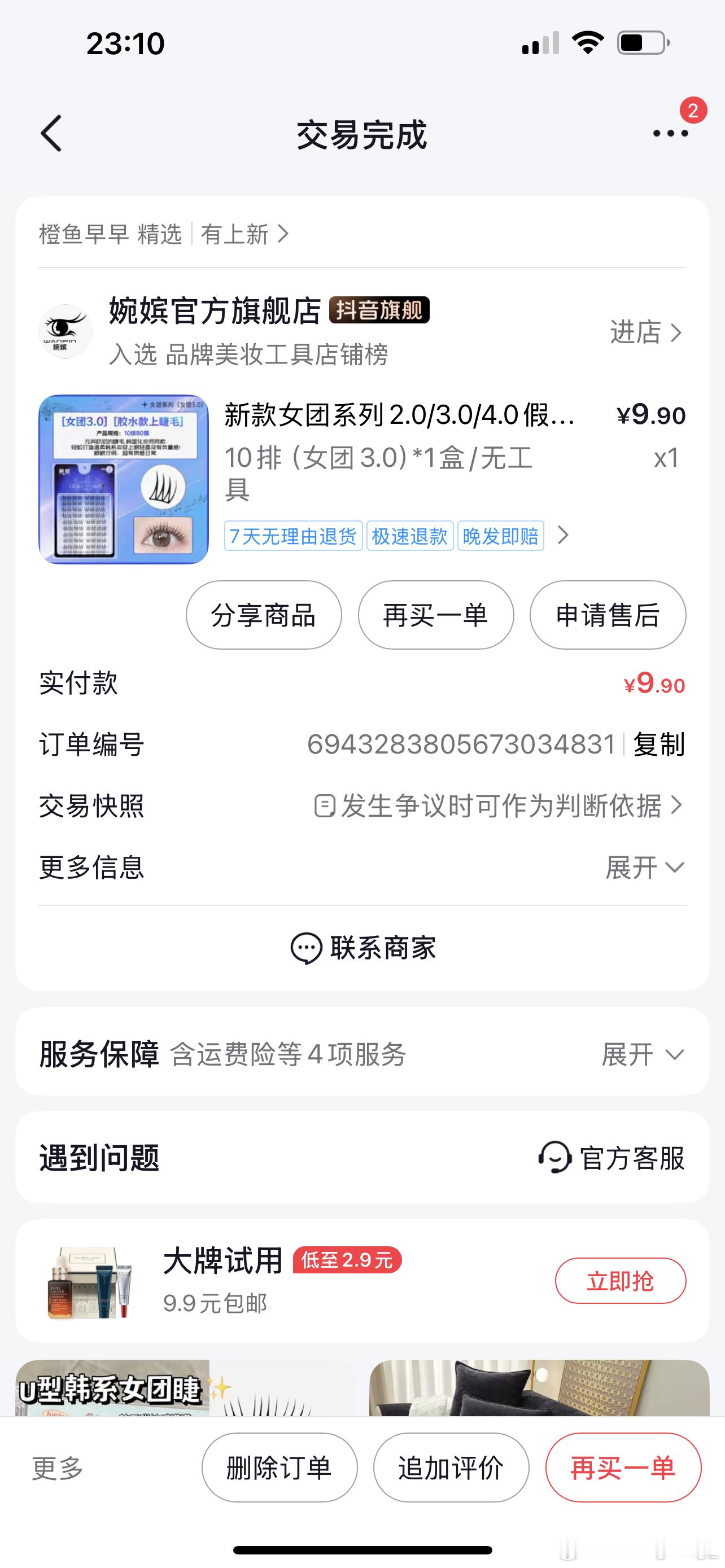 难用 都难用 程度不分先后 [开摆] ​​​