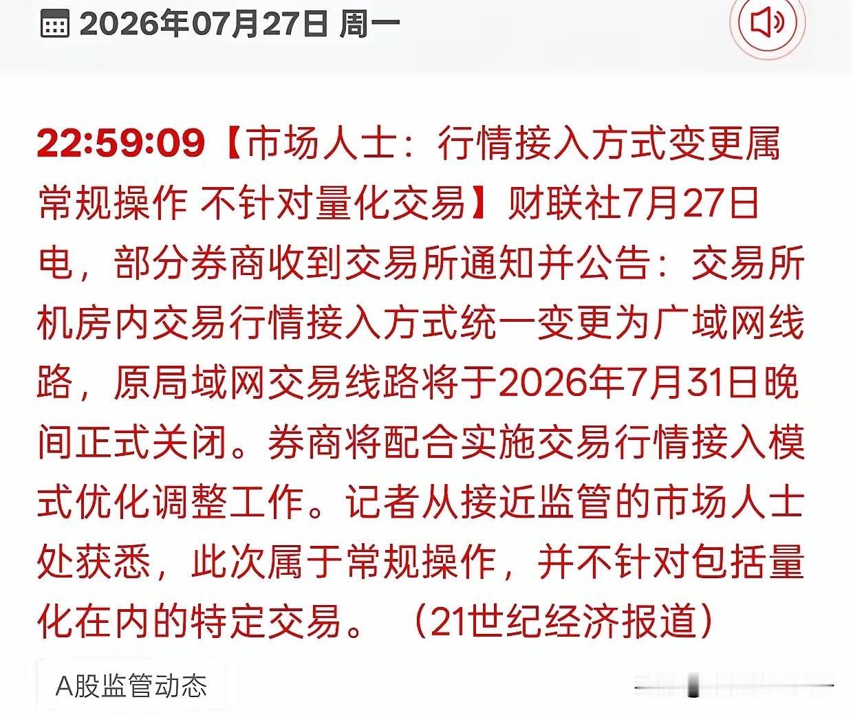 人人喊打？
量化，该退出市场了！