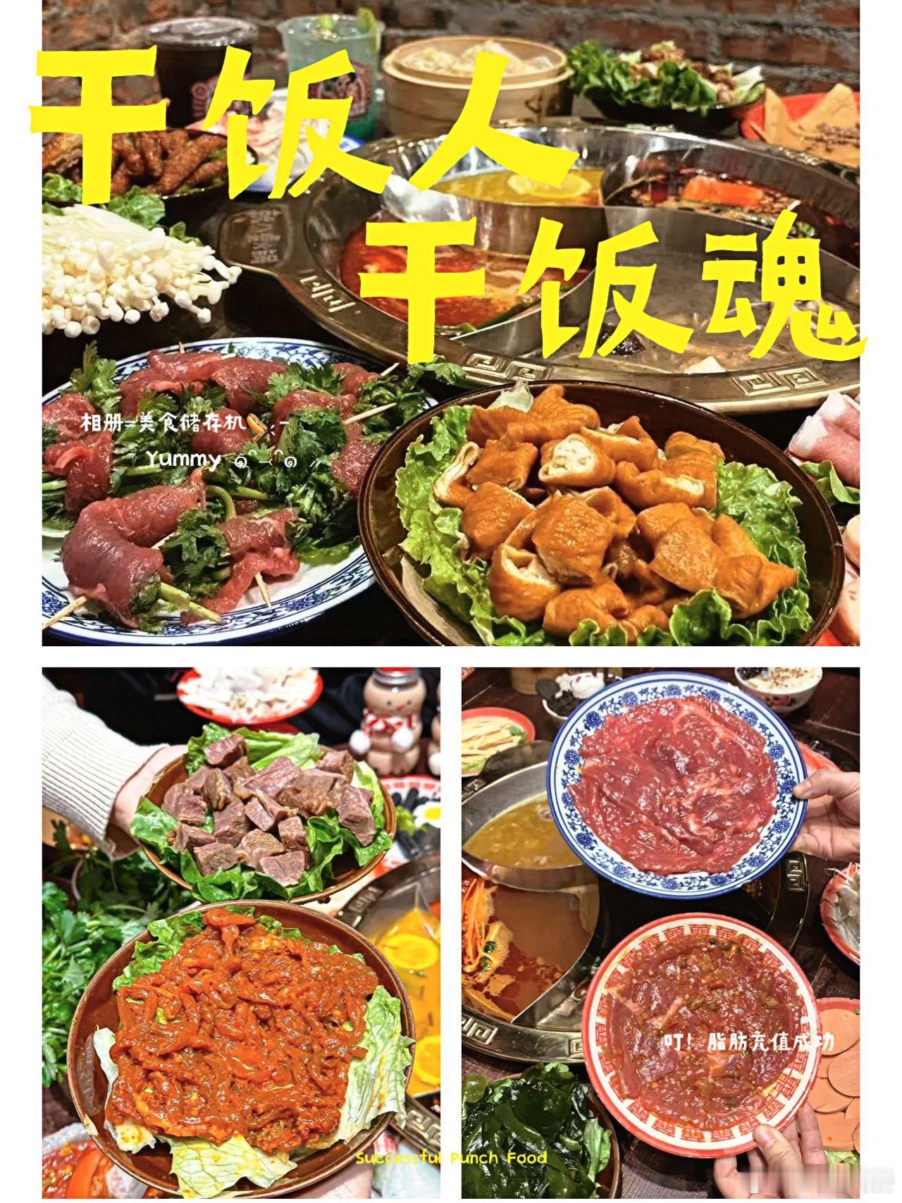 【遂昌探店📍这4️⃣家火锅YYDS】🍲吴友财·就八桌火锅📍龙谷路77-79