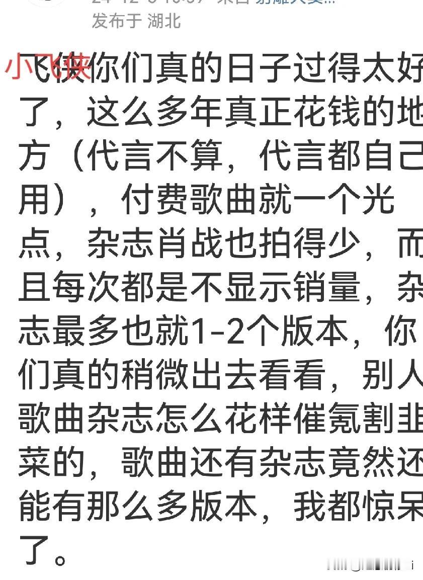 出去看一下，就知道肖战有多珍贵了，用真心换真心，小飞侠眼光真好，连营销号都啧啧称