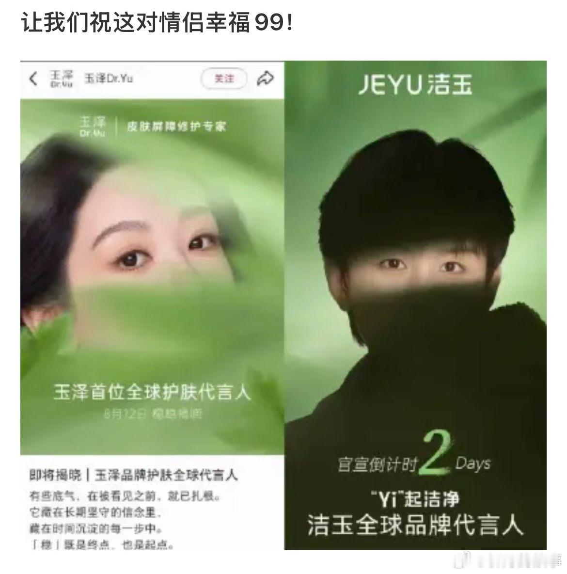 祝这对情侣幸福99？？！！这什么鬼啊 
