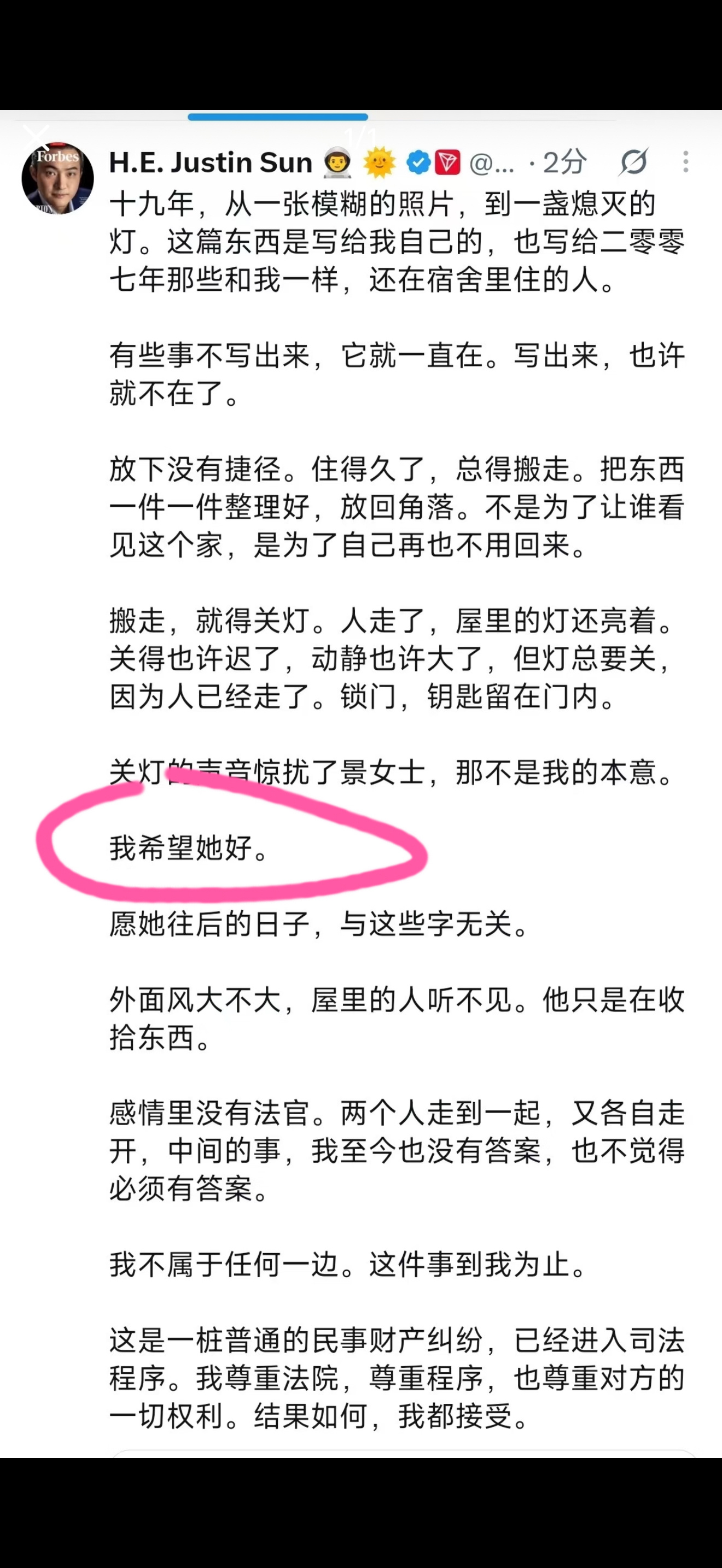 孙宇晨又有新发言了，我觉得如果他真的希望她好就会私下解决，而不是把景甜和他恋爱的