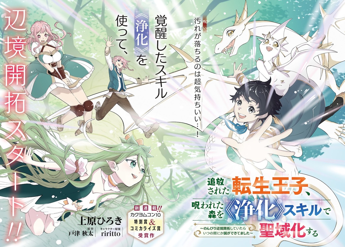 由远藤海成创作的《玛利亚狂热》推出续作，新作《玛利亚狂热 之后十二个月的故事》在