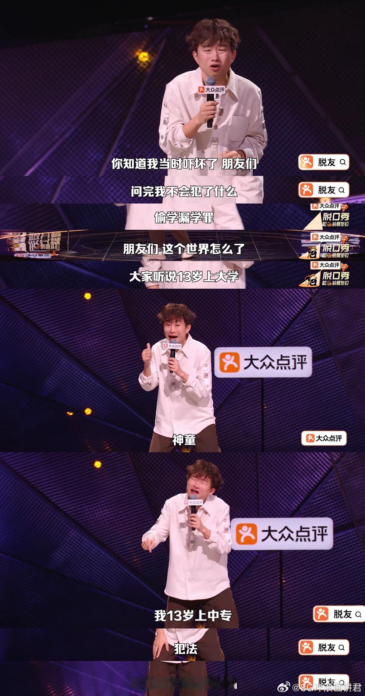 大学能逃课中专不让逃课脱口秀和Ta的朋友们 小奇的理解没毛病！他没上过大学，看到