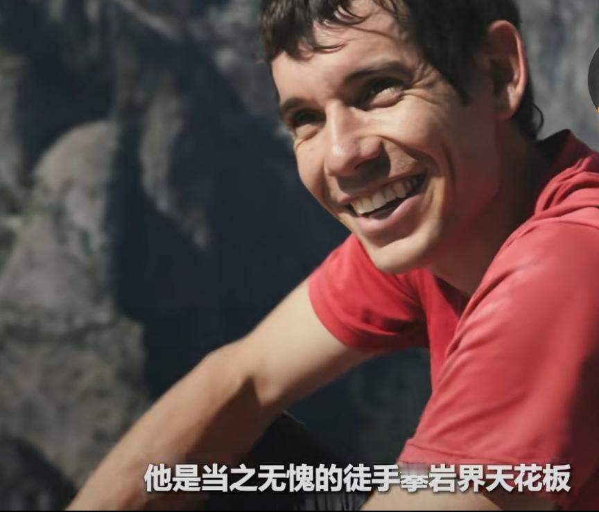 佩服死了，这才是真正的大神，万众瞩目中徒手攀上台湾101大楼，当年看他的那部纪录