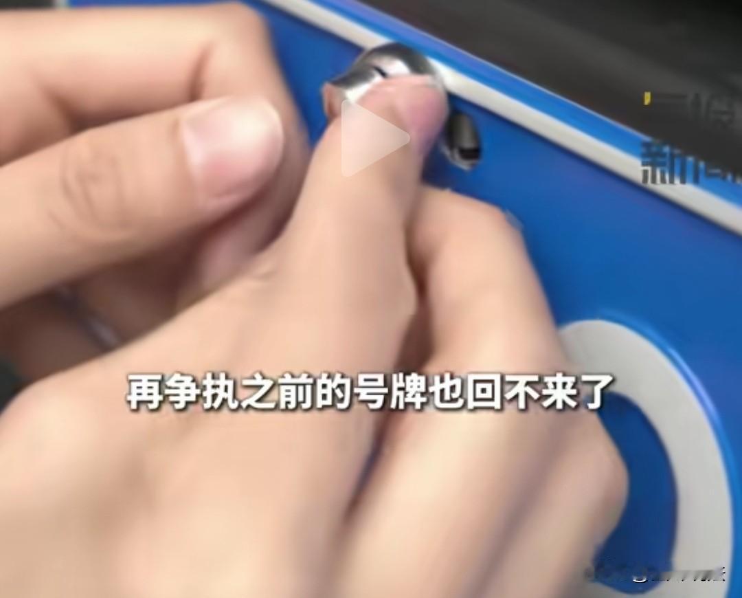 浙江杭州，男子选中尾号6646的车牌，觉得运气还不错，可高兴劲还没有过，却被车管