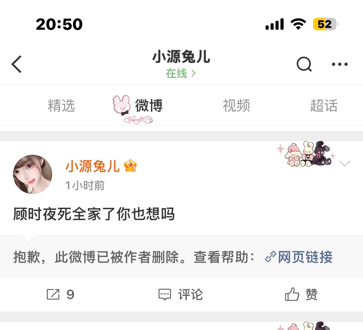 柏源前后都没了你也想吗 