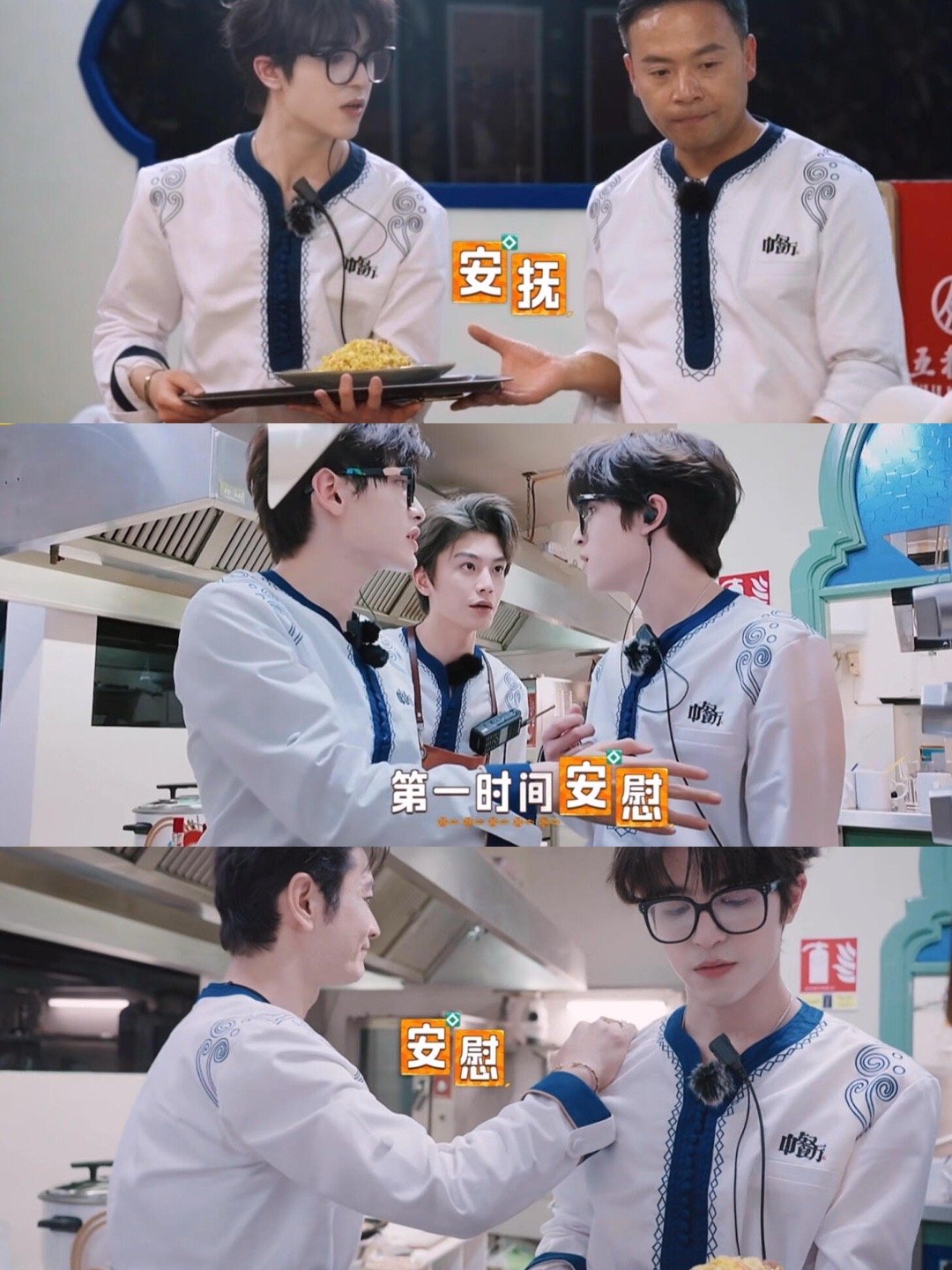 中餐厅[超话] 派派工作出错之后中餐厅大家的反应都好暖今年中餐厅大家的氛围我爱惨