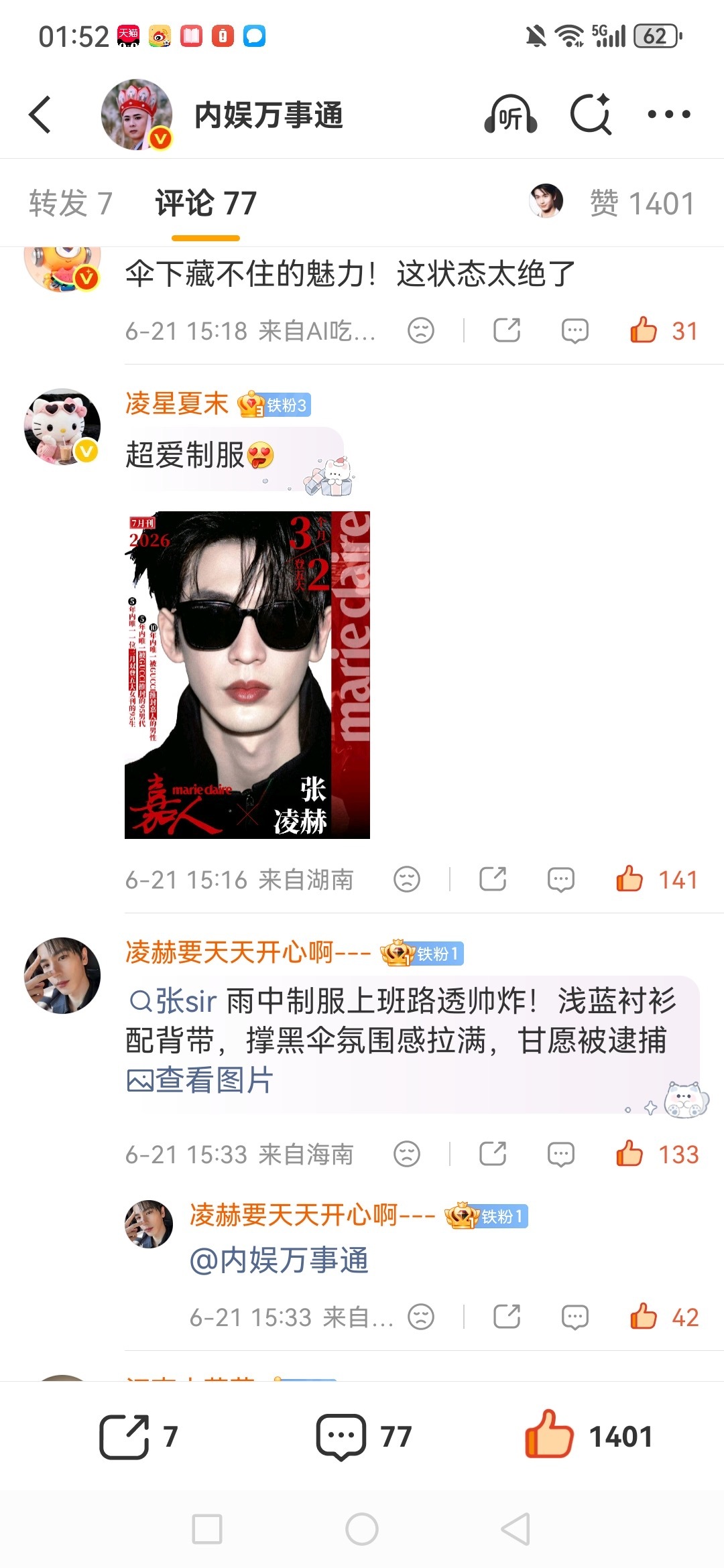 6月21日  书局早八搬砖，什么也不想了，碎觉！ 合肥