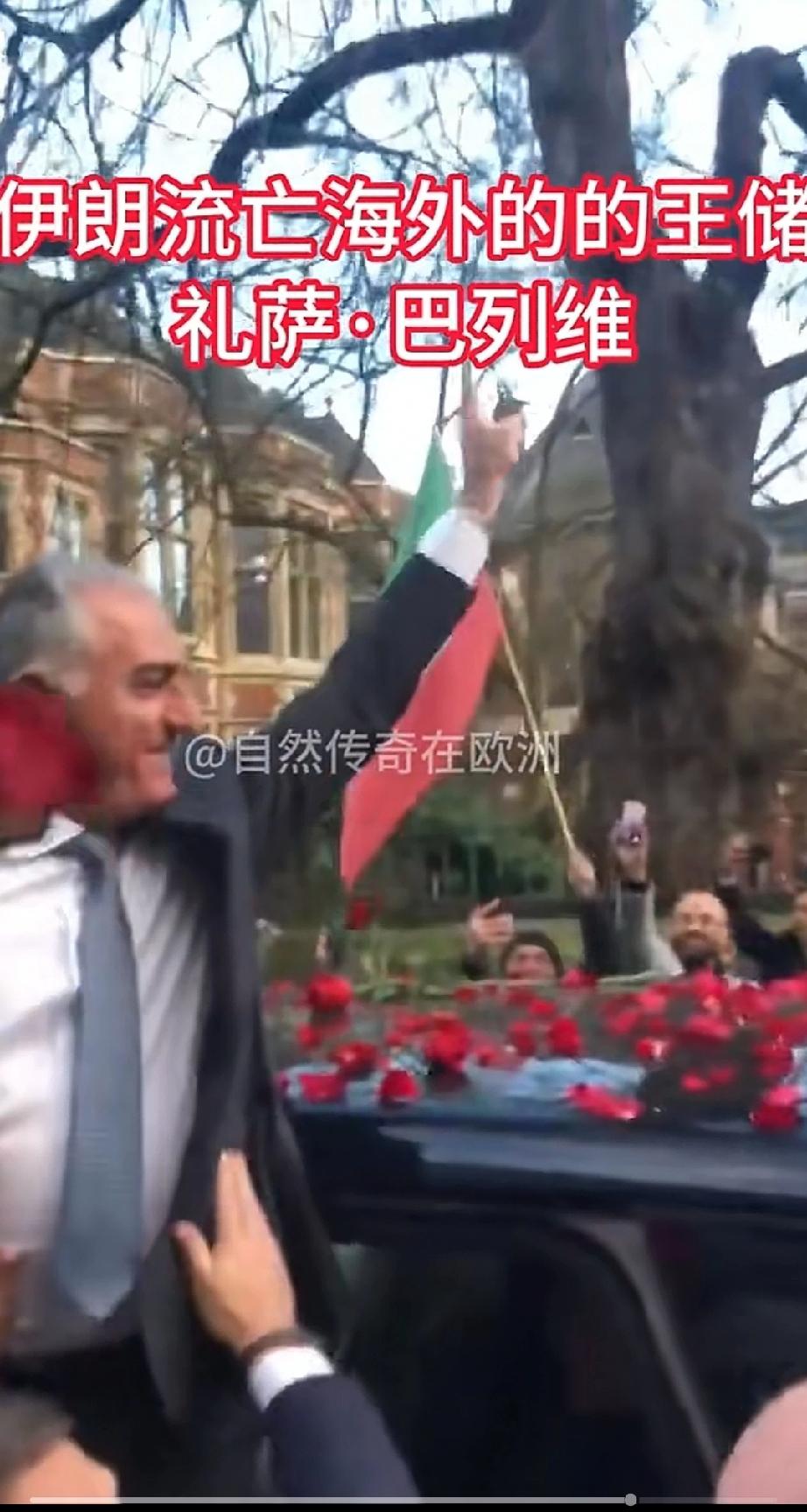 流亡海外的伊朗王储，李萨.巴列维。分手了这么多年，才发现前任才是最好的。