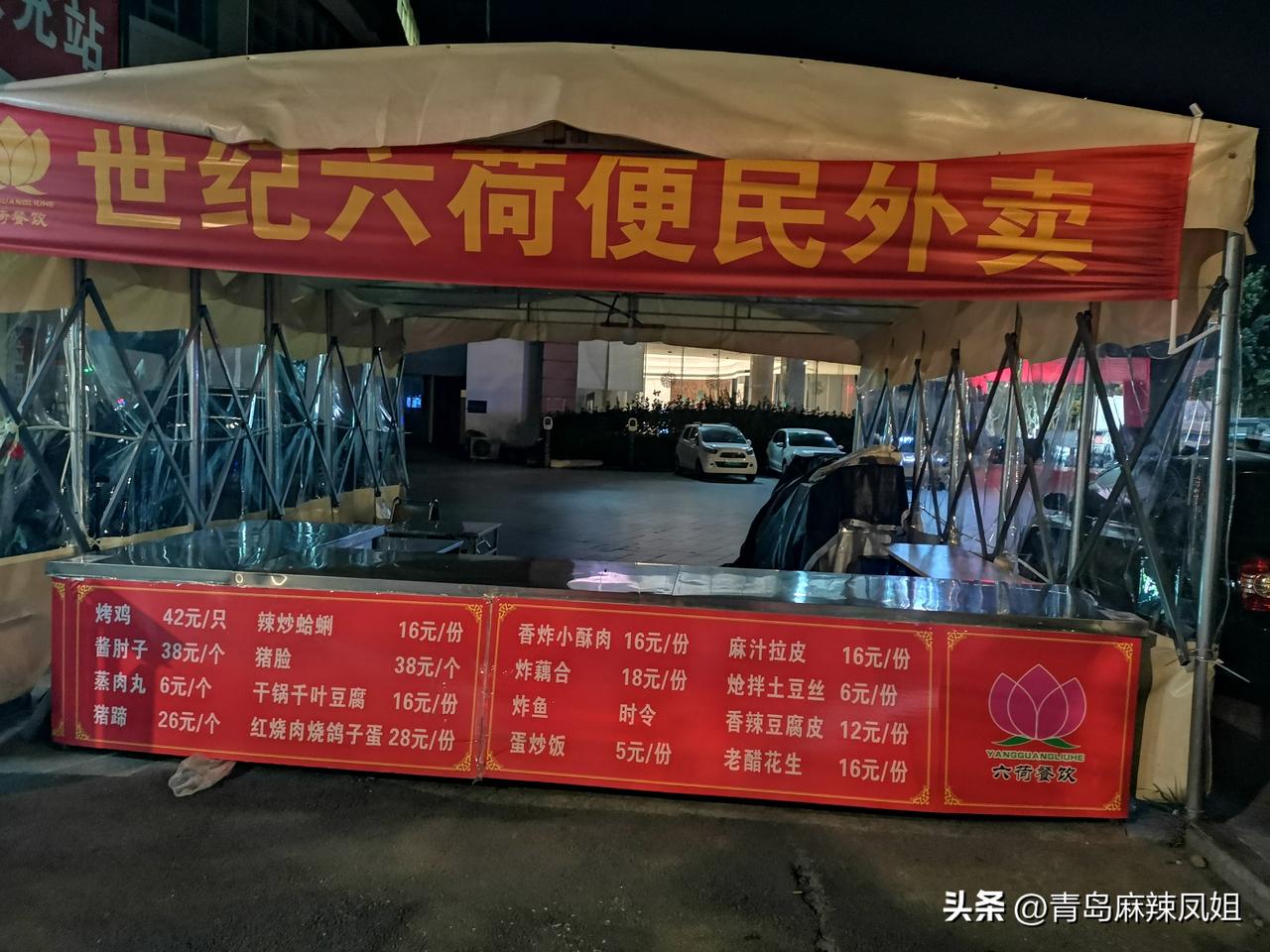 早就听说世纪六荷酒店在外设置便民外卖摊点，今天专程过来打卡。
现场实拍可见，伸缩