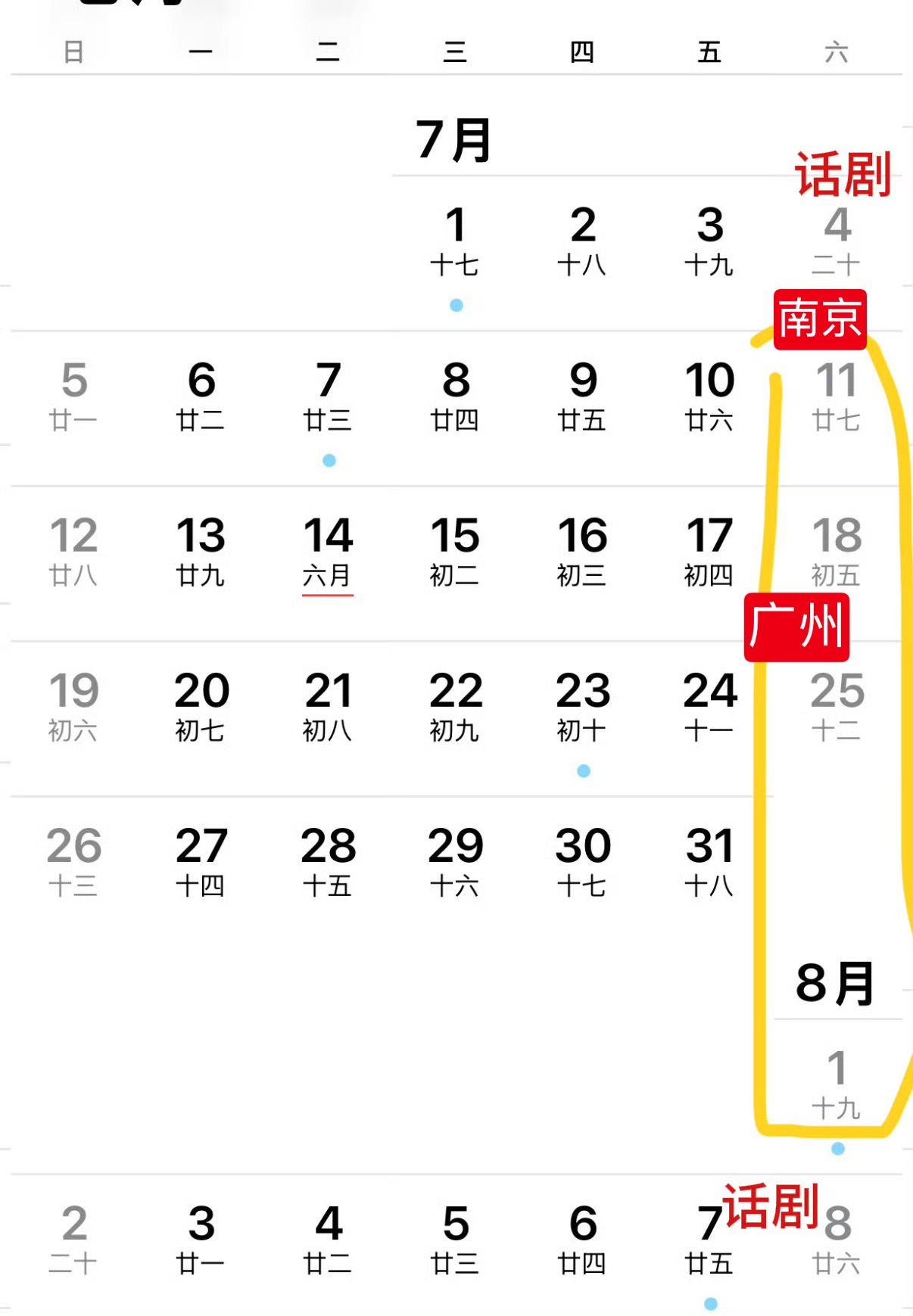 718，801能不能来个川渝… 
