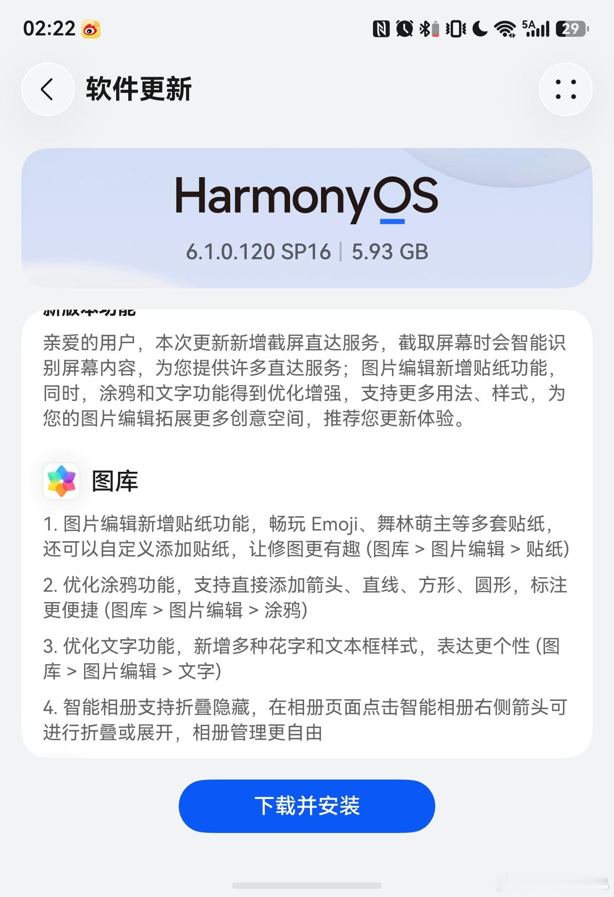 昨晚2点到才到到了就给大阔折叠更新了个大包