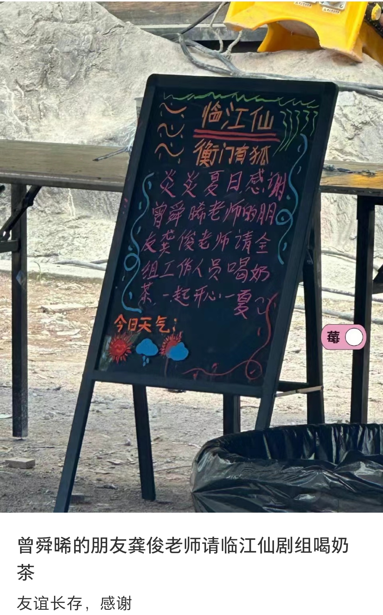 龚俊回横店开启宴请模式[航天员]昨天请粉丝今天请朋友剧组🤲 就是说苏暮雨的衣服
