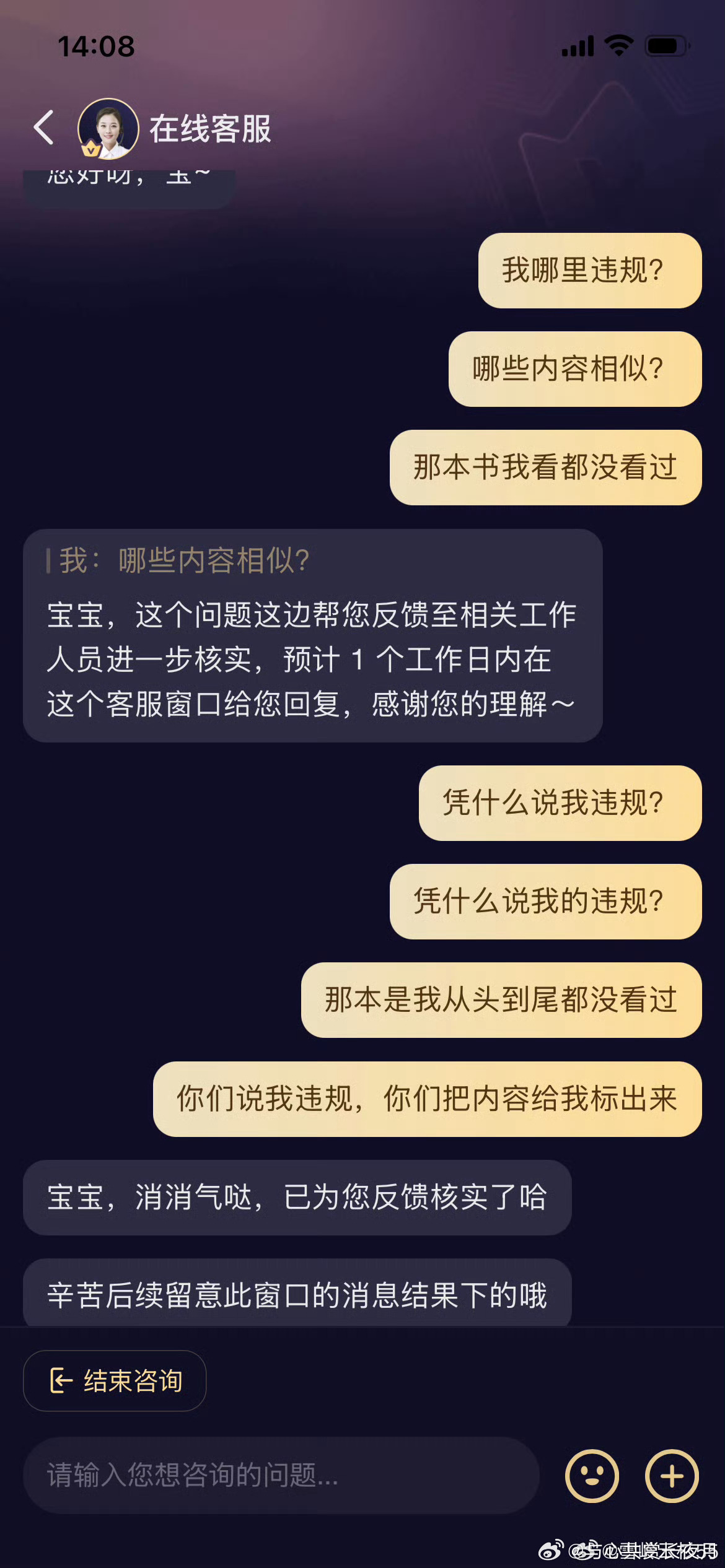 ，现在是段子，以后未必是。具体下架了哪些书、是谁在指、指的又是哪一条，我一样都没