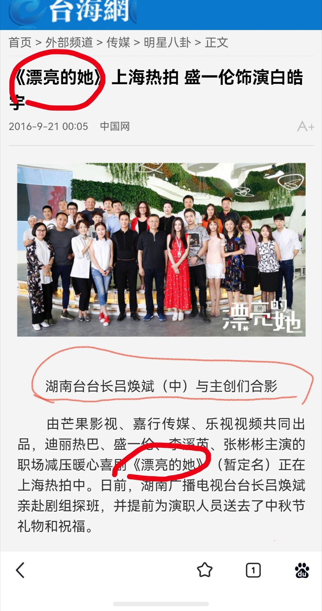 漂亮的李慧珍杀青两月播出怎么还嘴硬说不是翻拍剧呢明明就是原名后来改名播出的 反正