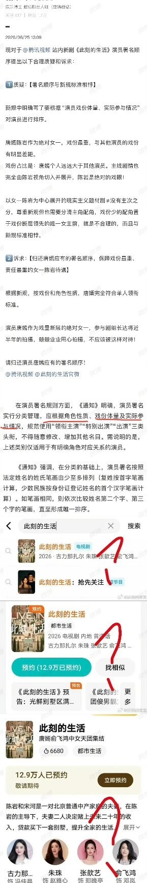 内娱热闹起来了，唐嫣粉丝和杨幂粉丝都在因为新规番位排序维权，85花打响第一枪杨幂