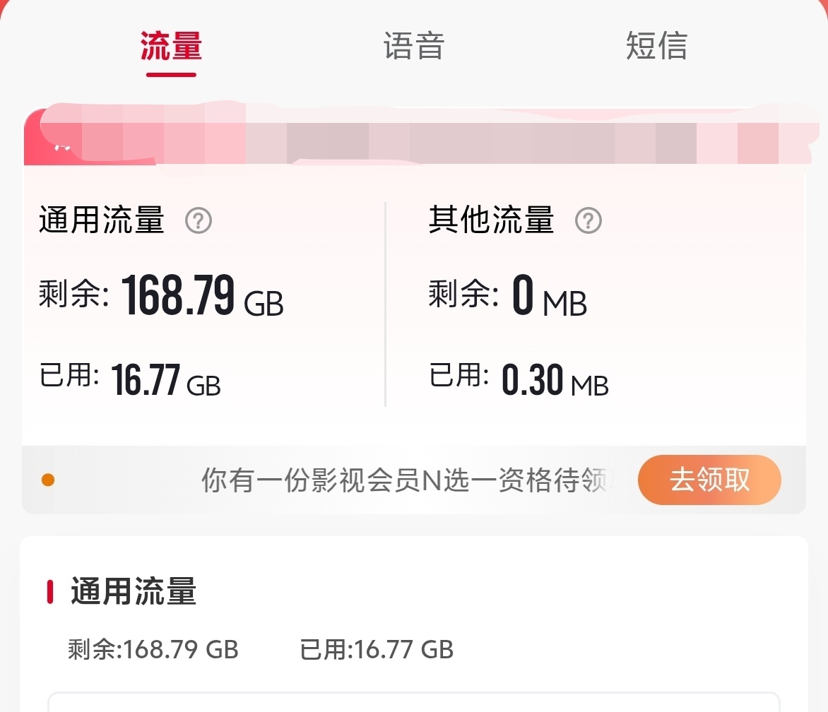 19元200G流量卡退场可惜了，大流量用着真的爽，根本不用考虑wifi有没有，或