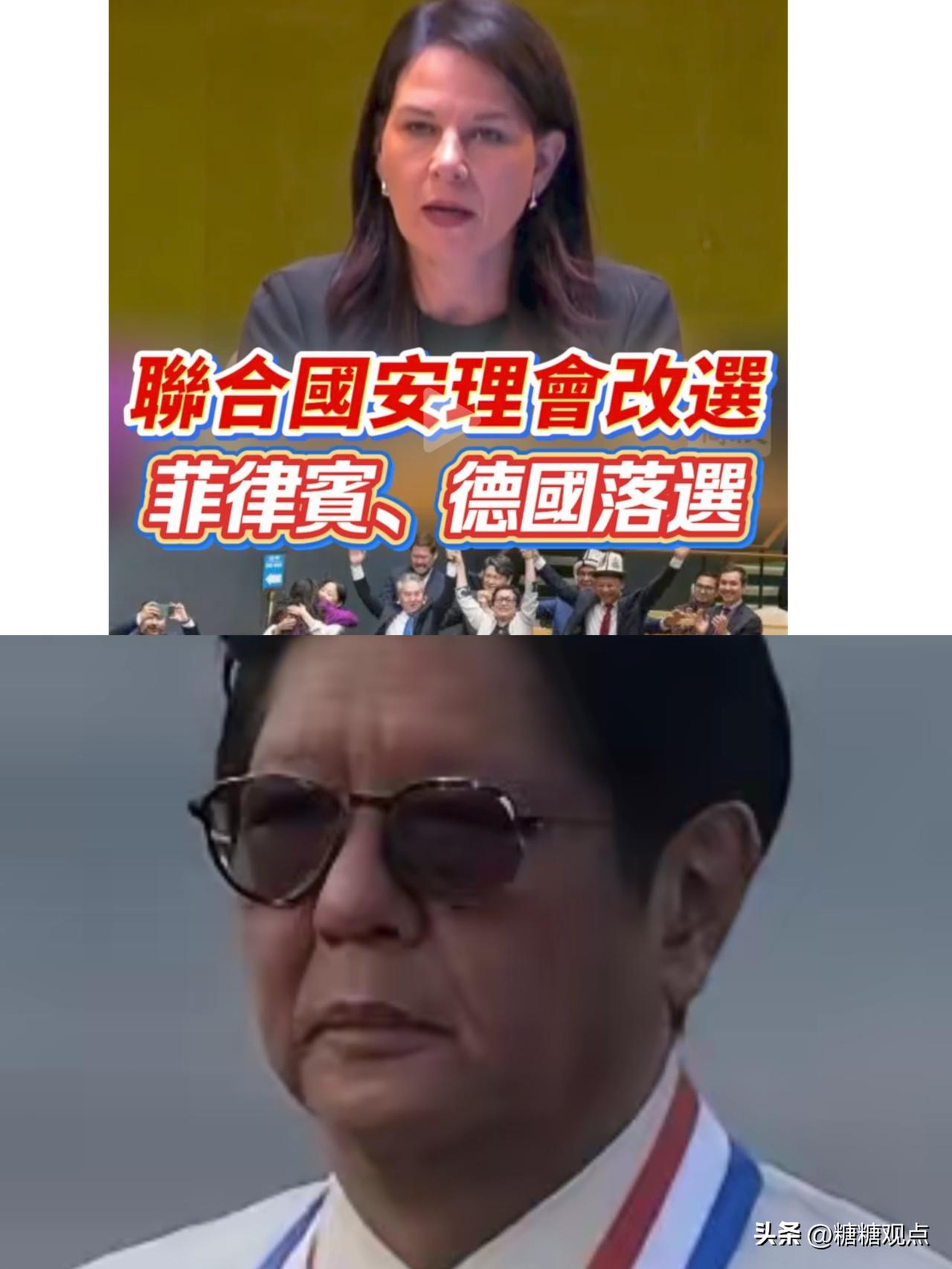 菲律宾落选，非常任理事国无机会。
联合国不记名投票，菲律宾最终49票落选，吉尔吉