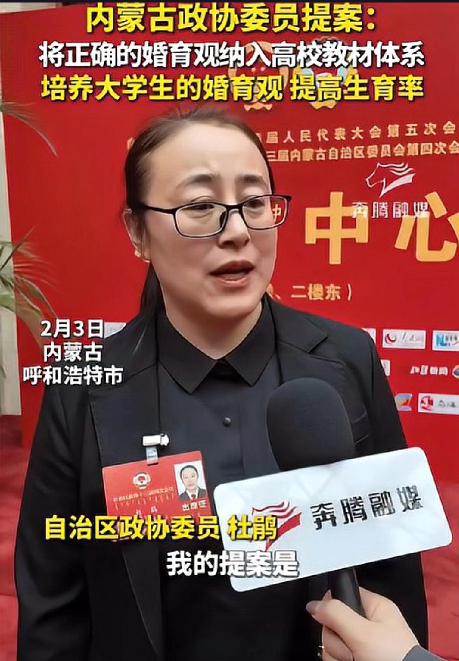 为何当代大学生对婚育反应冷淡？全国人大代表提出优化婚育教育体系建议。
近年来，大