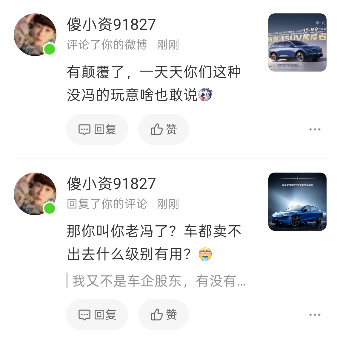 老冯是谁？