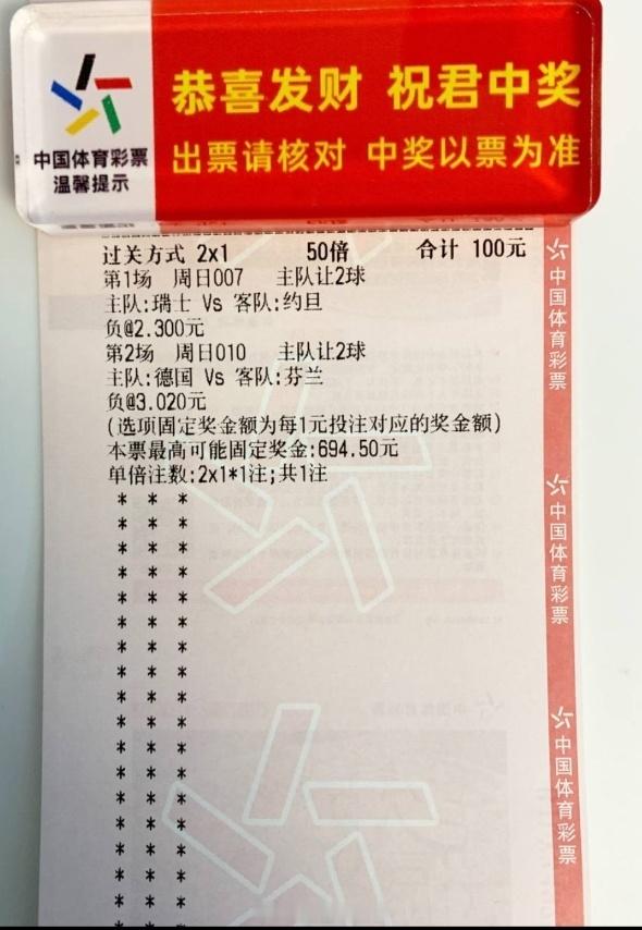 懂哥世界杯记录依旧没人能破！瑞士vs约旦德国vs芬兰