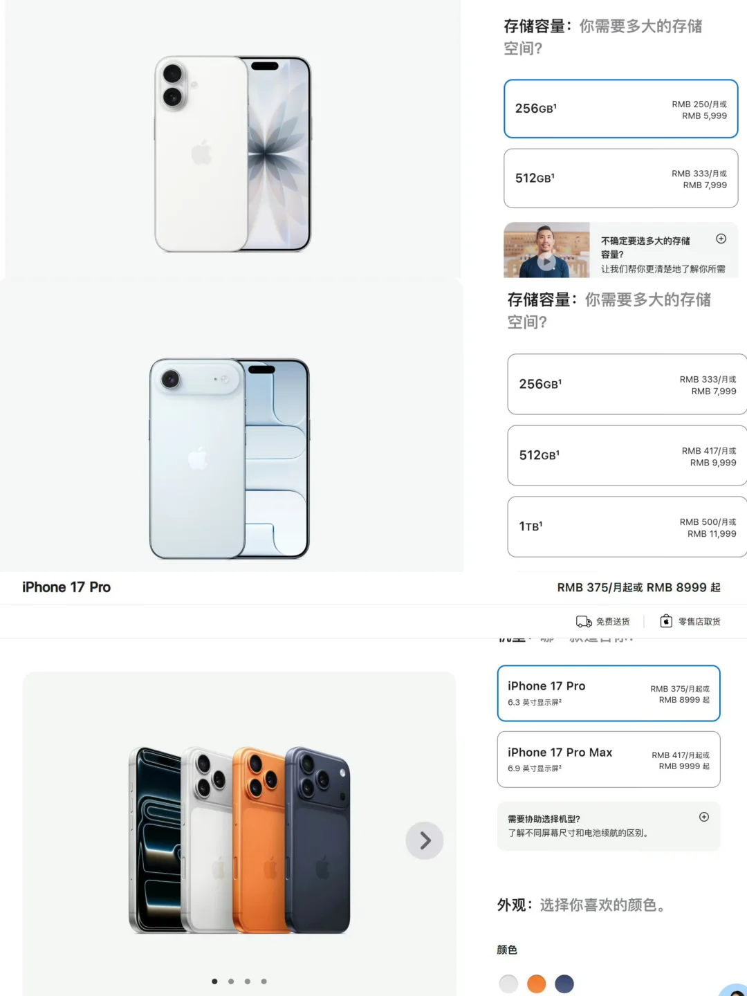 安卓难受了，iPhone17居然降价了！