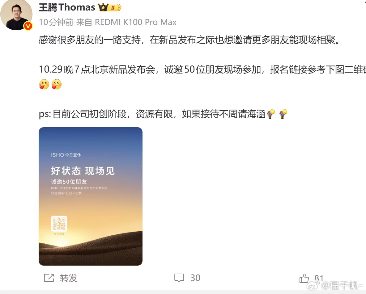 今日宜休首场发布会这个报名海报好眼熟[doge][doge][doge] ​​​