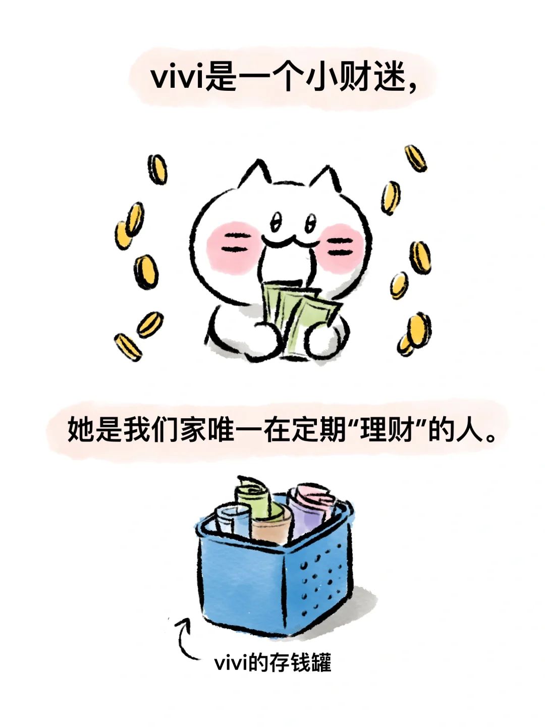 当我们爱钱时，我们在爱什么