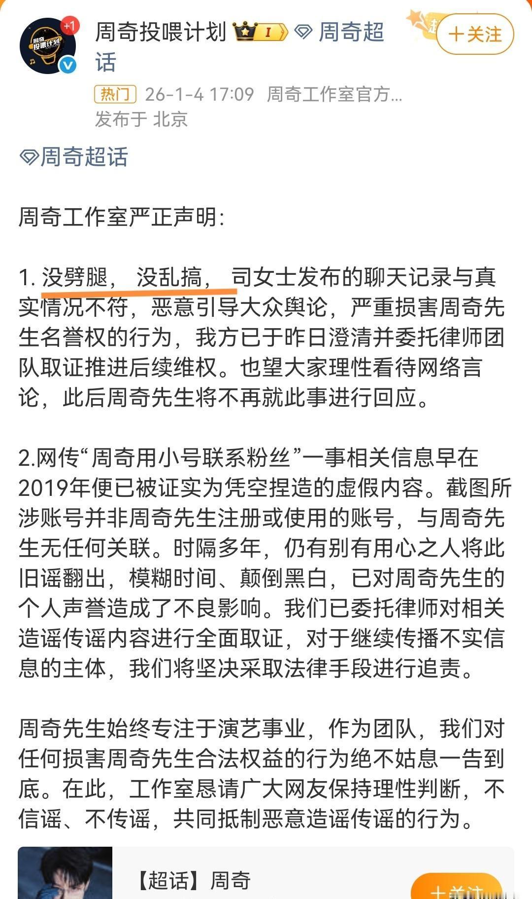 向涵之这波操作，真把娱乐圈恋爱玩成了极限运动。
，这姐们是懂怎么让团队心脏骤停的