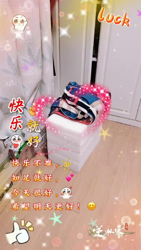 快乐不难，知足就好。今天很好，希望明天更好。
本该睡觉的时间，我又失眠了。不是我