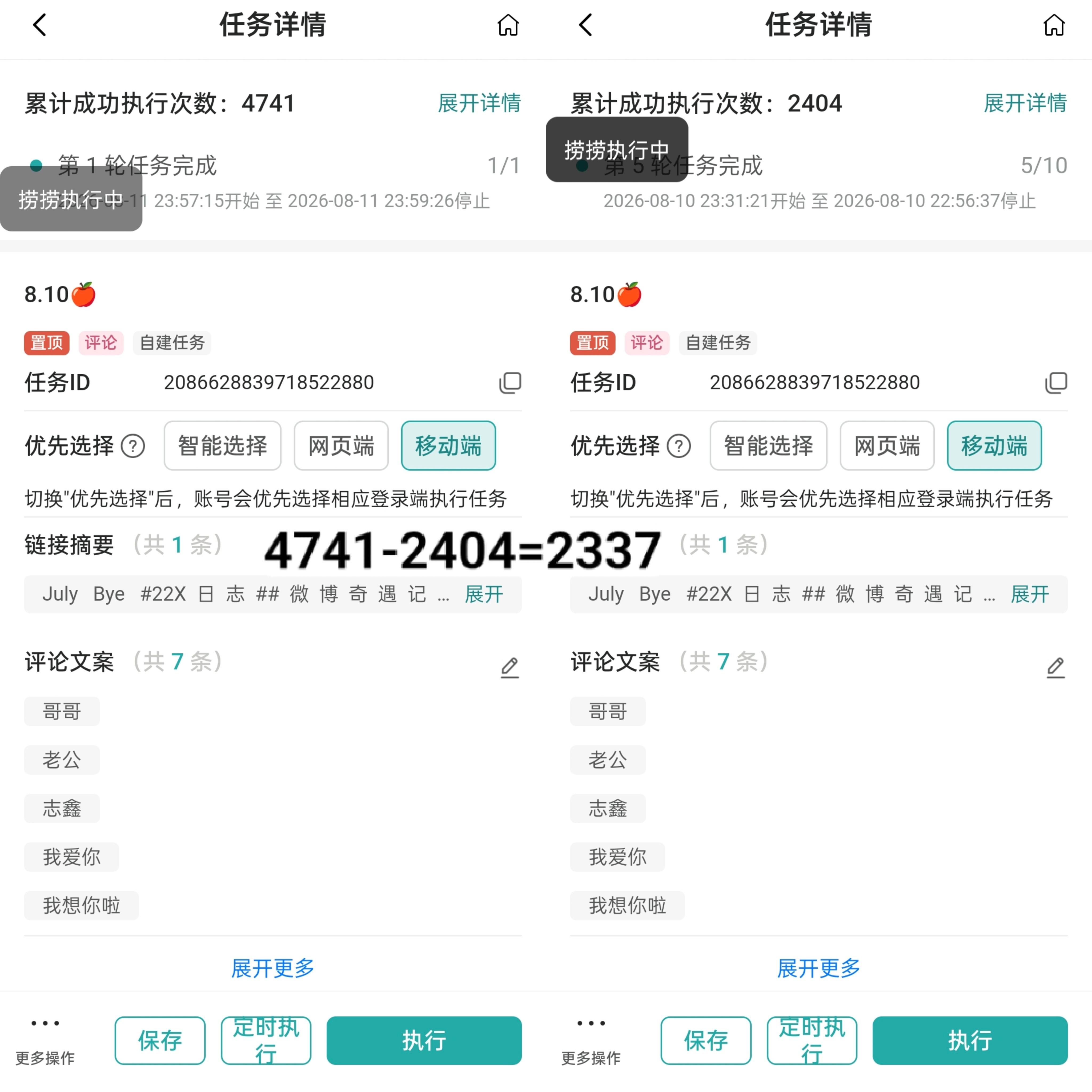 8.12📚🍎2337🧱10288专栏 · 🐱痣的📚🍊