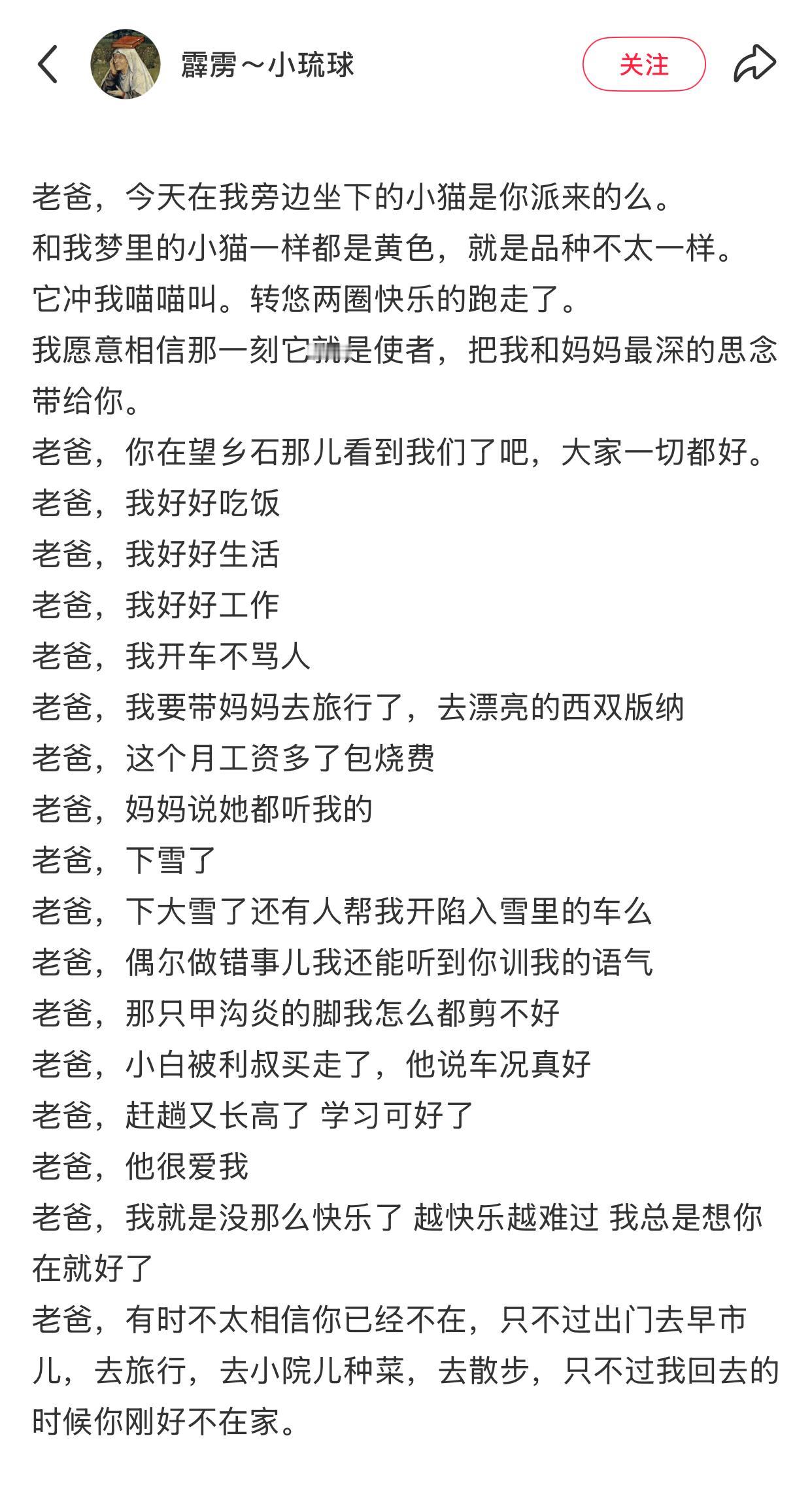 岁数大了，眼窝子浅了，时不常地会默默流泪。

         今天看到这样一段