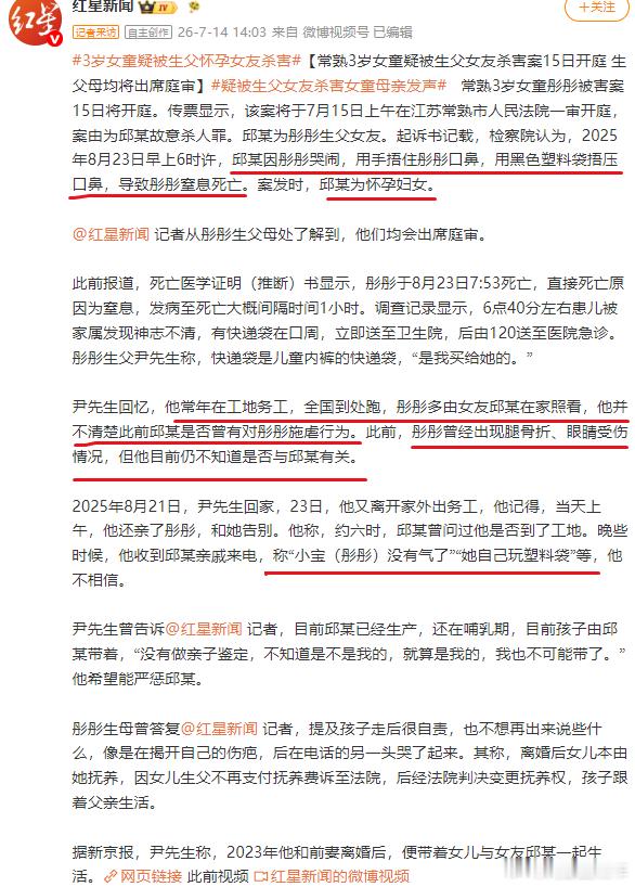 3岁女童疑被生父怀孕女友杀害人怎么能这么恶毒？因嫉妒男子疼爱孩子，女友以多次捂压