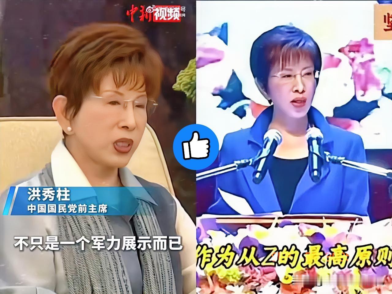 洪秀柱的这招棋下得非常漂亮！
     9月4日她和大陆高层那记握手，足足30秒