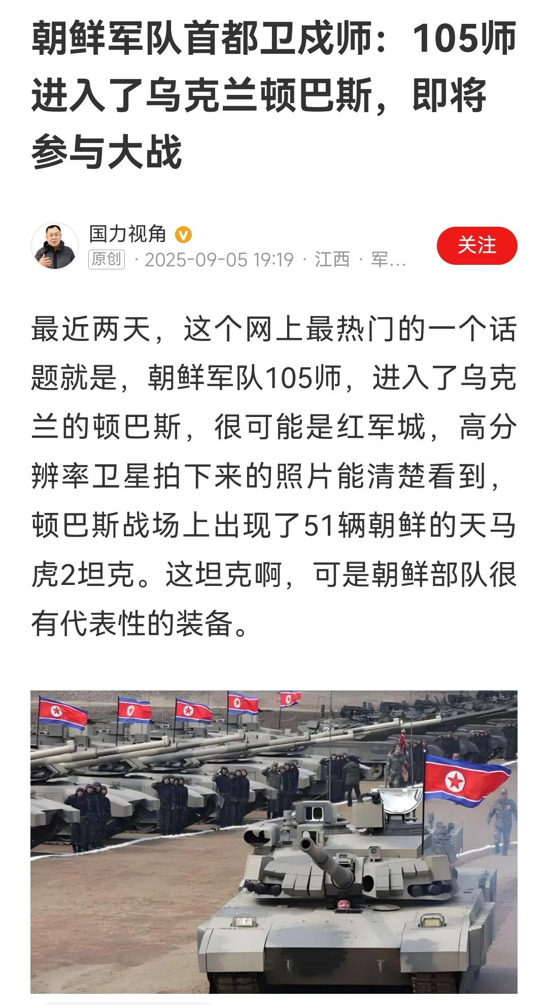 朝鲜的王牌军，打个胜仗就赶快回来，别恋战，吃亏往往在后头，这是我的忠告。