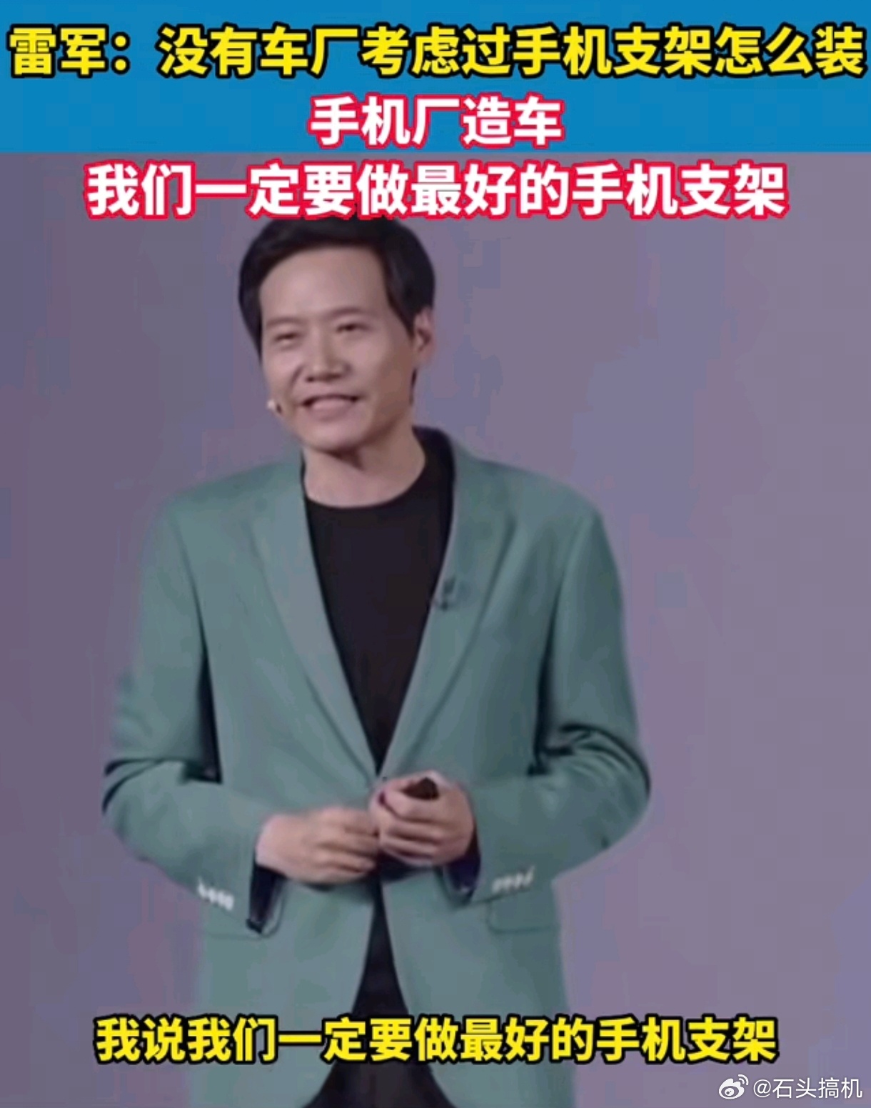 雷军的战略眼光到底有多远？小米SU7首款车发布的时候，雷军就表示要在车里做最好的