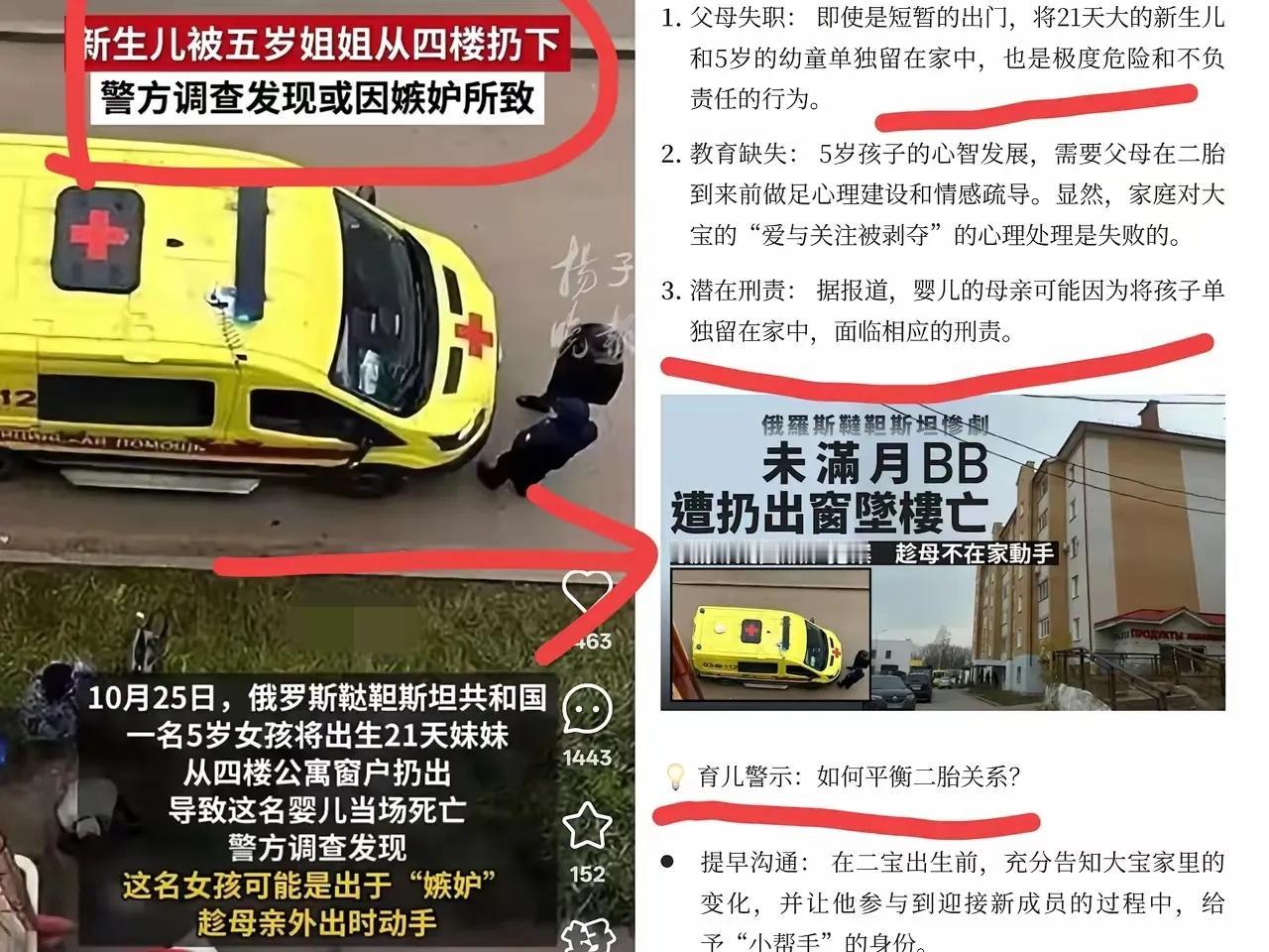 5岁姐姐，把才21天的妹妹从4楼扔下的原因找到了，不是天生恶毒的“坏孩子”，也不