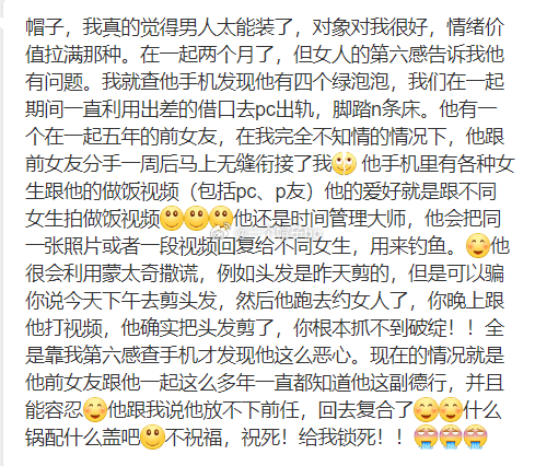 对象有一个在一起五年的前女友…… ​​​